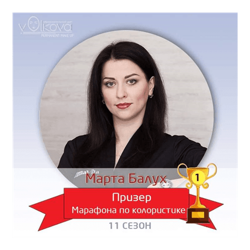 Перемога в 11-му всеукраїнському ОНЛАЙН-МАРАФОНІ ПО КОЛОРИСТИЦІ 2018р.