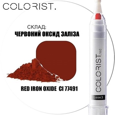 третій червоний мінеральний пігмент COLORIST. оксид заліза CL77491.