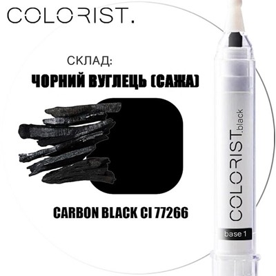 перший чорний мінеральний пігмент COLORIST.  карбон блек CL77266. 