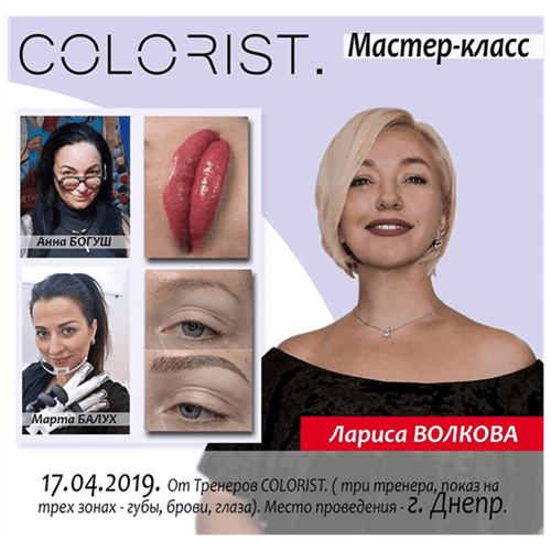 Обмін досвідом. МК-2019р.