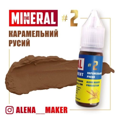 найтепліший тепло-русий (карамельний) мінеральний пігмент для брів. на холодній шкірі темно-коричневий.