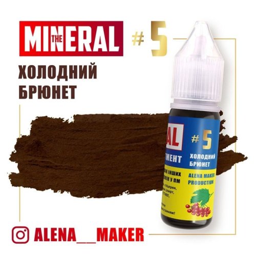 найтемніший, найхолодніший мінеральний пігмент для брів. холодний брюнет.