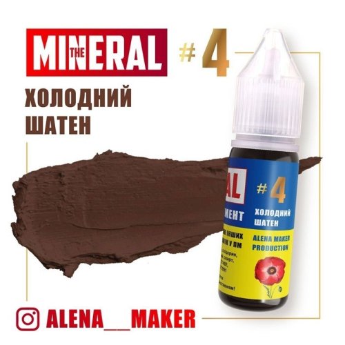 нейтрально-холодний,темний, насичений мінеральний пігмент для брів. холодний шатен з графітовим підтоном.