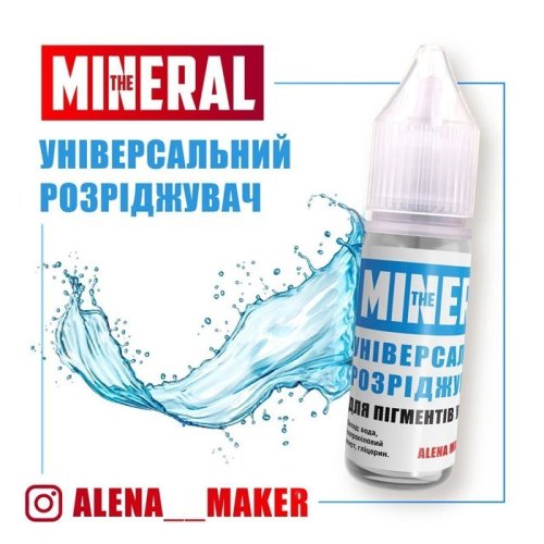 розріджувач пігменту на шліцериновій основі. універсальний.
