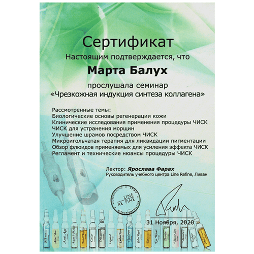 сертифікат МК Ярослави Фарах-REVERSE-комплексна реставрація шкіри,рубців,шрамів-2020р.