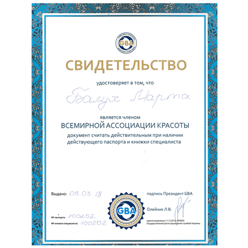 Членство у Всесвітній Асоціації Краси GBA2018р.