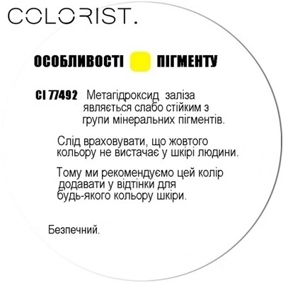колор індекс оксид заліза CL77492 жовтого мінерального пігменту COLORIST. 